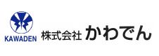 （株）かわでん